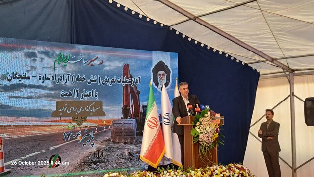 تعریض آزادراه ساوه سلفچگان زمینهساز کاهش تصادفات و بهبود زیرساختهای حملونقل است تعریض آزادراه ساوه سلفچگان زمینهساز کاهش تصادفات و بهبود زیرساختهای حملونقل است