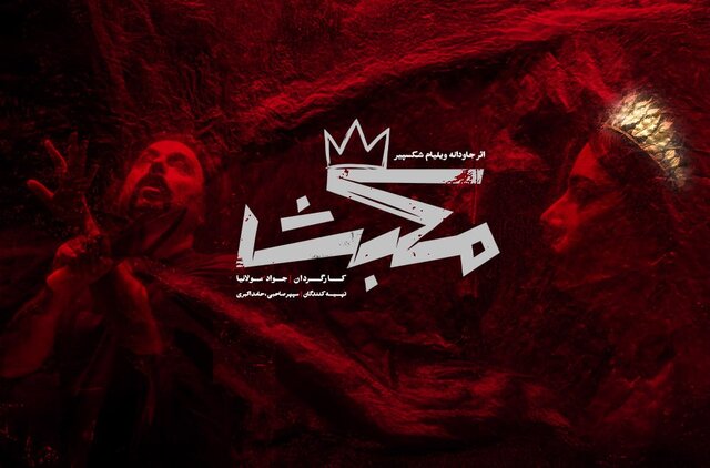 جواد مولانیا با «مکبث» به صحنه میآید جواد مولانیا با «مکبث» به صحنه میآید