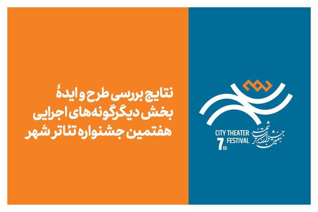 این چند خبر را بخوانید
