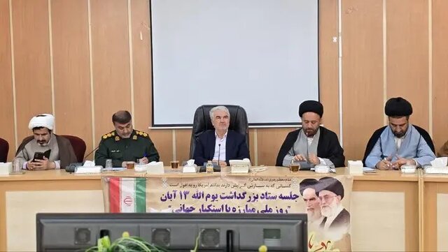 انتقال پیام ۱۳ آبان به نسل جوان با ایدههای نو و مؤثر باشد انتقال پیام ۱۳ آبان به نسل جوان با ایدههای نو و مؤثر باشد