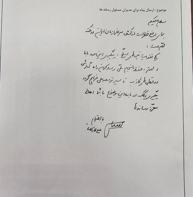 پیام لاریجانی به اهالی رسانه