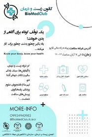 برگزاری غرفه خیابانی «به رنگ سپید به رنگ انسانیت» توسط جهاددانشگاهی اردبیل