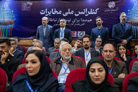کنفرانس ملی مخابرات