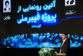 سخنرانی ستار هاشمی، وزیر ارتباطات در کنفرانس ملی مخابرات