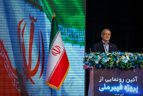 سخنرانی مسعود پزشکیان، رئيس جمهور در کنفرانس ملی مخابرات