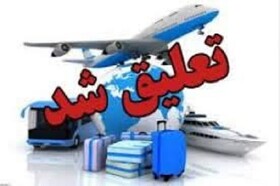 فعالیت ۳ دفتر خدمات مسافرتی و جهانگردی شیراز تعلیق شد