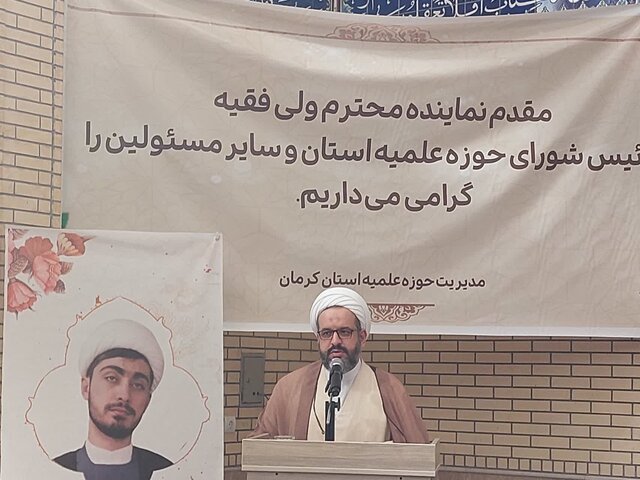 مدیر جدید حوزههای علمیه کرمان معرفی شد مدیر جدید حوزههای علمیه کرمان معرفی شد