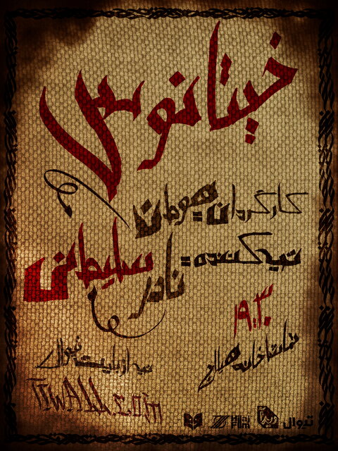 /خبرهایی از سینما و تئاتر/