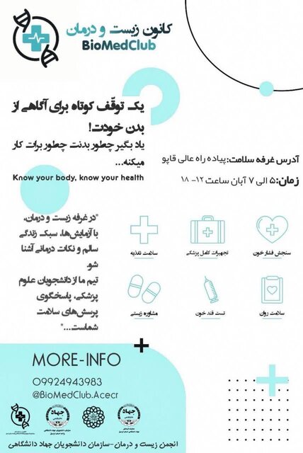 برگزاری غرفه خیابانی «به رنگ سپید به رنگ انسانیت» توسط جهاددانشگاهی اردبیل برگزاری غرفه خیابانی «به رنگ سپید به رنگ انسانیت» توسط جهاددانشگاهی اردبیل
