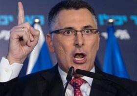 درخواست گدعون ساعر از اروپا برای توقف حمایت مالی از رام‌الله و آنروا