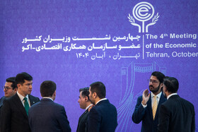 چهارمین اجلاس وزیران کشور عضو سازمان همکاری اقتصادی (اکو)