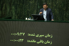 صحن علنی مجلس ـ ۶ آبان