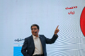 نشست خبری محمدرضا سعیدی، مدیرعامل شرکت شستا