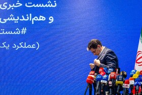 نشست خبری محمدرضا سعیدی، مدیرعامل شرکت شستا