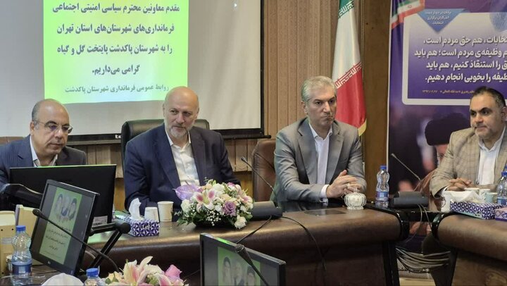 تأکید فرماندار پاکدشت بر آمادگی معاونان سیاسی برای انتخابات شوراها تأکید فرماندار پاکدشت بر آمادگی معاونان سیاسی برای انتخابات شوراها