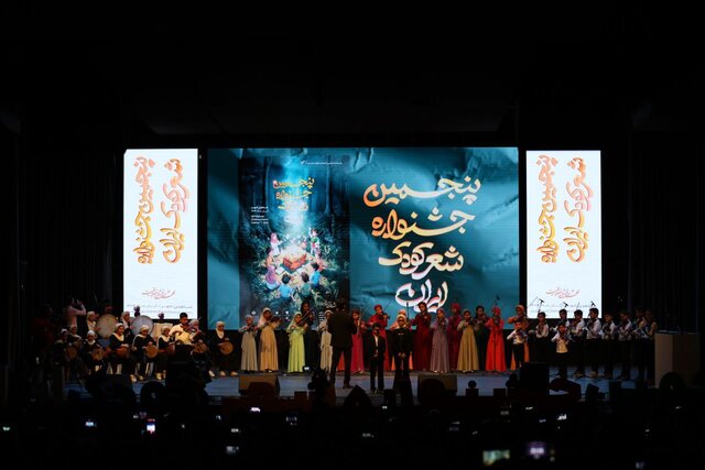 برگزیدگان جشنواره شعر کودک معرفی شدند