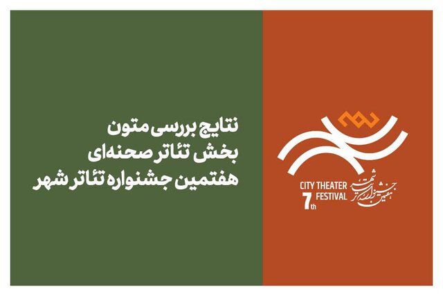 از خبر «شکستن امواج» تا آغاز اکران «چای سرد»