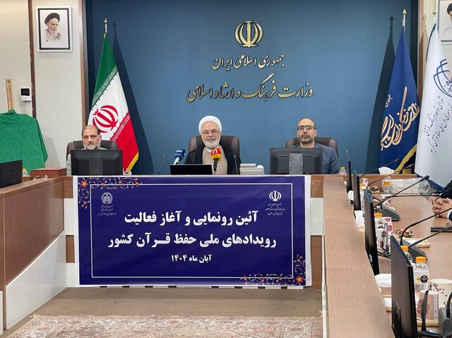 رونمایی از سه طرح ملی برای گسترش فرهنگ حفظ قرآن/ آغاز «حافظ‌ شو» از ۵ آبان