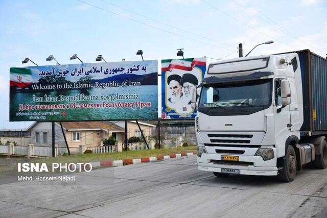 نقشآفرینی مرزهای بینالمللی آستارا در توسعه صادرات غیرنفتی