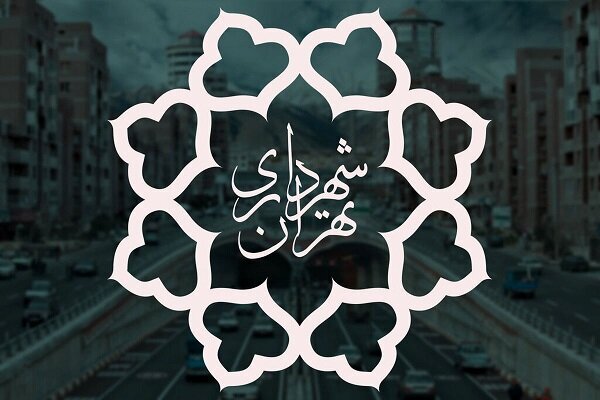 مخالفت کمیسیون امور داخلی کشور و شوراها با تحقیق و تفحص از عملکرد شهرداری تهران مخالفت کمیسیون امور داخلی کشور و شوراها با تحقیق و تفحص از عملکرد شهرداری تهران