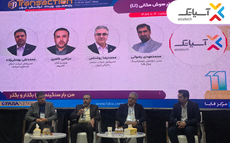 مدیرعامل آسیاتک:  ما با استراتژی هوش مکانی، خدمات فیبر نوری را بومیسازی کردیم