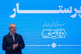 مراسم بزرگداشت روز پرستار با حضور مسعود پزشکیان، رئیسجمهور