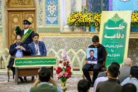 آیین ملی آغاز سال تحصیلی دانشجویان "مهمان مهر"