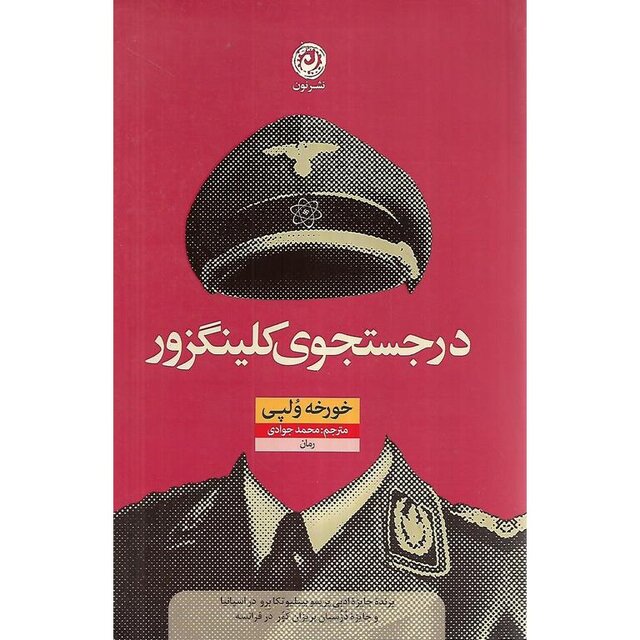 یک تریلر کارآگاهی مابعدالطبیعی!