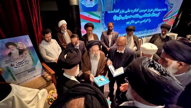 آغاز دومین کنگره ملی بزرگداشت مقام علمی و بررسی اندیشههای آیت الله ملک حسینی