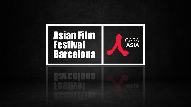 سینماگران ایرانی در جشنواره فیلمهای آسیایی بارسلون سینماگران ایرانی در جشنواره فیلمهای آسیایی بارسلون