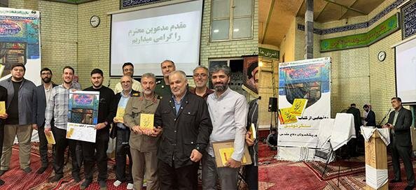 کتاب «سنگر توفیق» رونمایی شد کتاب «سنگر توفیق» رونمایی شد