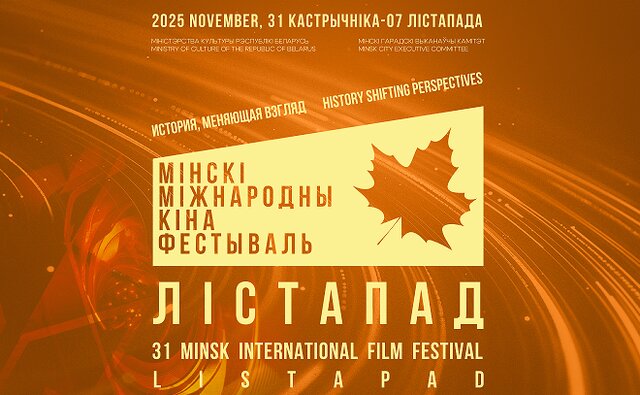 جشنواره مینسک میزبان ۱۱ فیلم از سینماگران ایرانی جشنواره مینسک میزبان ۱۱ فیلم از سینماگران ایرانی