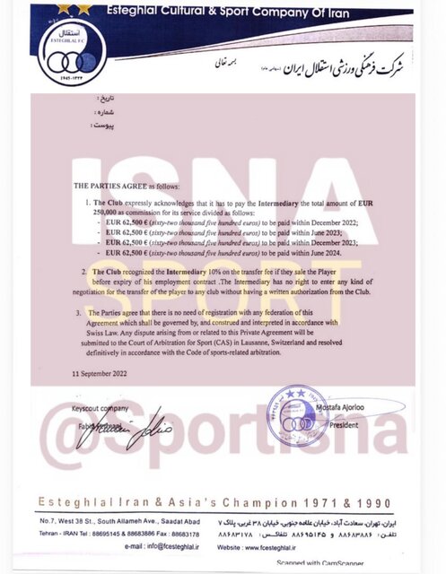 ابهامات عجیب پرونده محکومیت ۳۰۰ هزار یورویی استقلال/ قرارداد ایجنت یامگا جعلی است؟