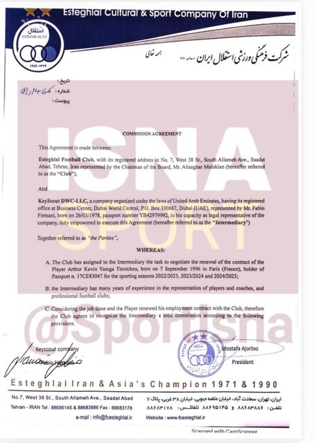 ابهامات عجیب پرونده محکومیت ۳۰۰ هزار یورویی استقلال/ قرارداد ایجنت یامگا جعلی است؟