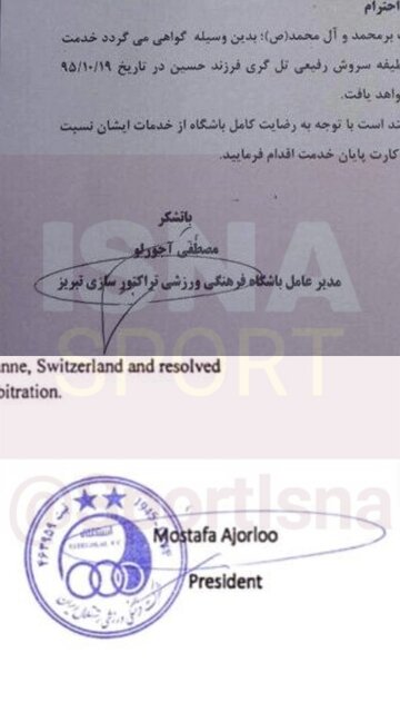 ابهامات عجیب پرونده محکومیت ۳۰۰ هزار یورویی استقلال/ قرارداد ایجنت یامگا جعلی است؟