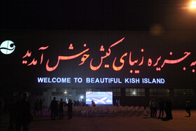 افتتاح طرح‌های زیرساختی فرودگاه کیش با حضور وزیر اقتصاد