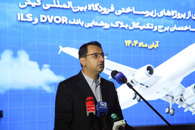 سخنرانی محمد کبیری مدیرعامل سازمان منطقه آزاد کیش در مراسم افتتاح طرح‌های زیرساختی فرودگاه کیش 