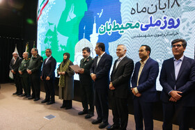 گرامیداشت روز ملی محیط‌بان - مشهد