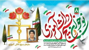 چند شاخصه مهم وصایای شهدای دانشآموز