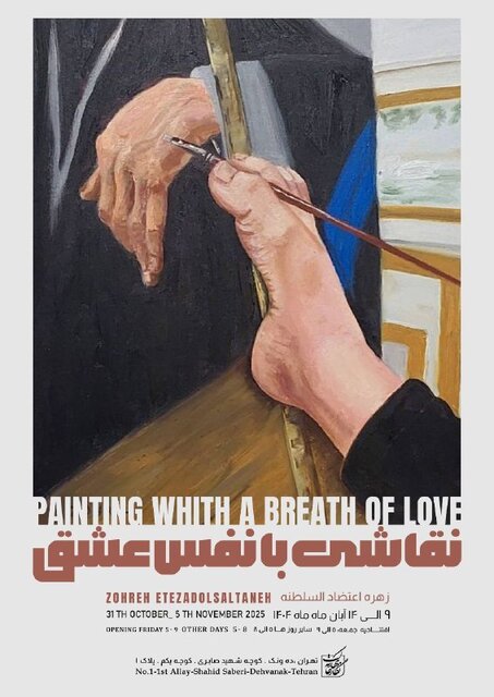 آخر هفته از کدام نمایشگاهها بازدید کنیم؟