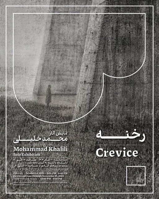 آخر هفته از کدام نمایشگاهها بازدید کنیم؟