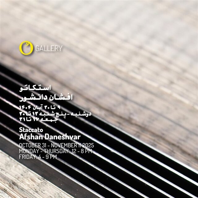 آخر هفته از کدام نمایشگاهها بازدید کنیم؟