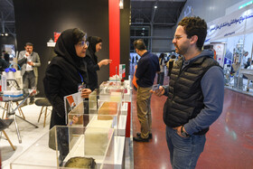 چهارمین نمایشگاه تخصصی فناوری های نوین نفت، گاز، پالایش و پتروشیمی - اصفهان