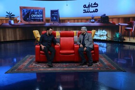 نمایش مستند «تکثیر در اسارت»