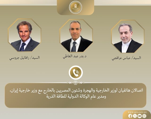 تماس تلفنی وزیر خارجه مصر با عراقچی و گروسی درباره برنامه هستهای ایران تماس تلفنی وزیر خارجه مصر با عراقچی و گروسی درباره برنامه هستهای ایران