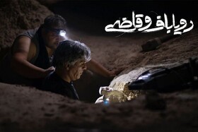 سودای گنجیابی به خانهها رسید!