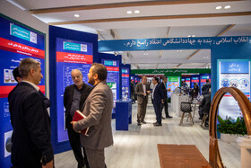 نمایشگاه دستاوردهای شاخص علمی و فناورانه جهاددانشگاهی