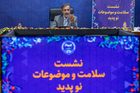 سخنرانی علی منتظری، رئیس جهاددانشگاهی در نشست سلامت و موضوعات نو پدید