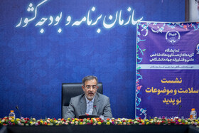 سخنرانی علی منتظری، رئیس جهاددانشگاهی در نشست سلامت و موضوعات نو پدید