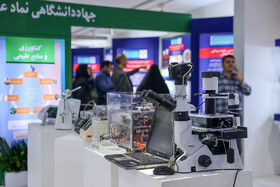 نمایشگاه دستاوردهای شاخص علمی و فناورانه جهاددانشگاهی